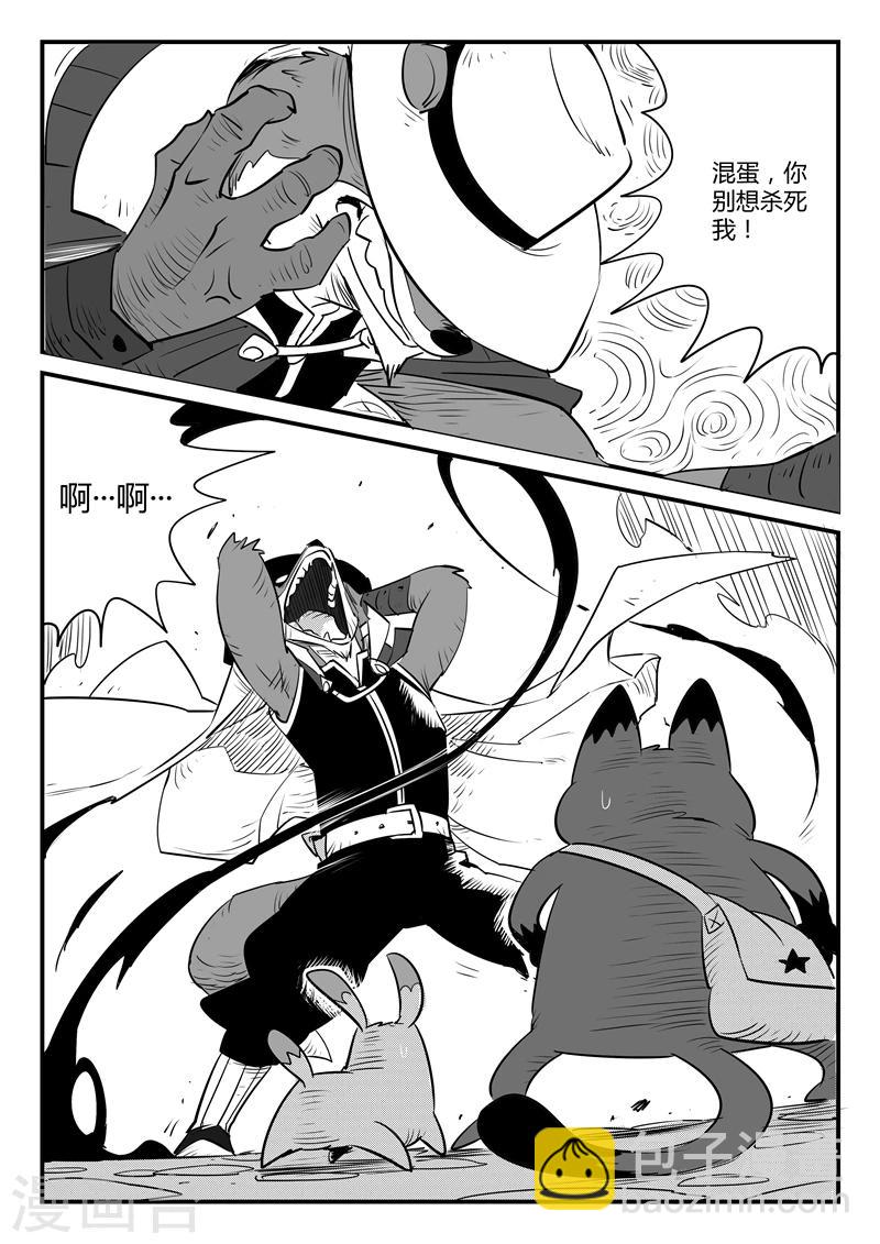 第109话 顶上之塔6