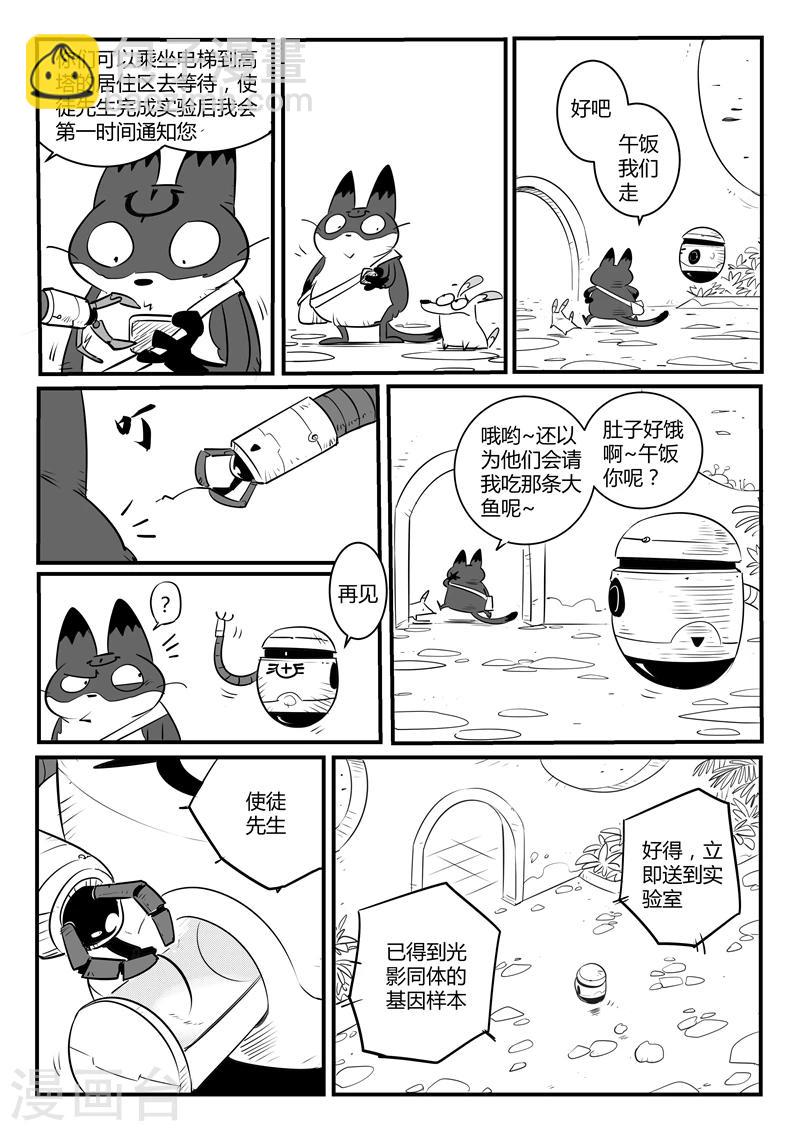 第109话 顶上之塔9