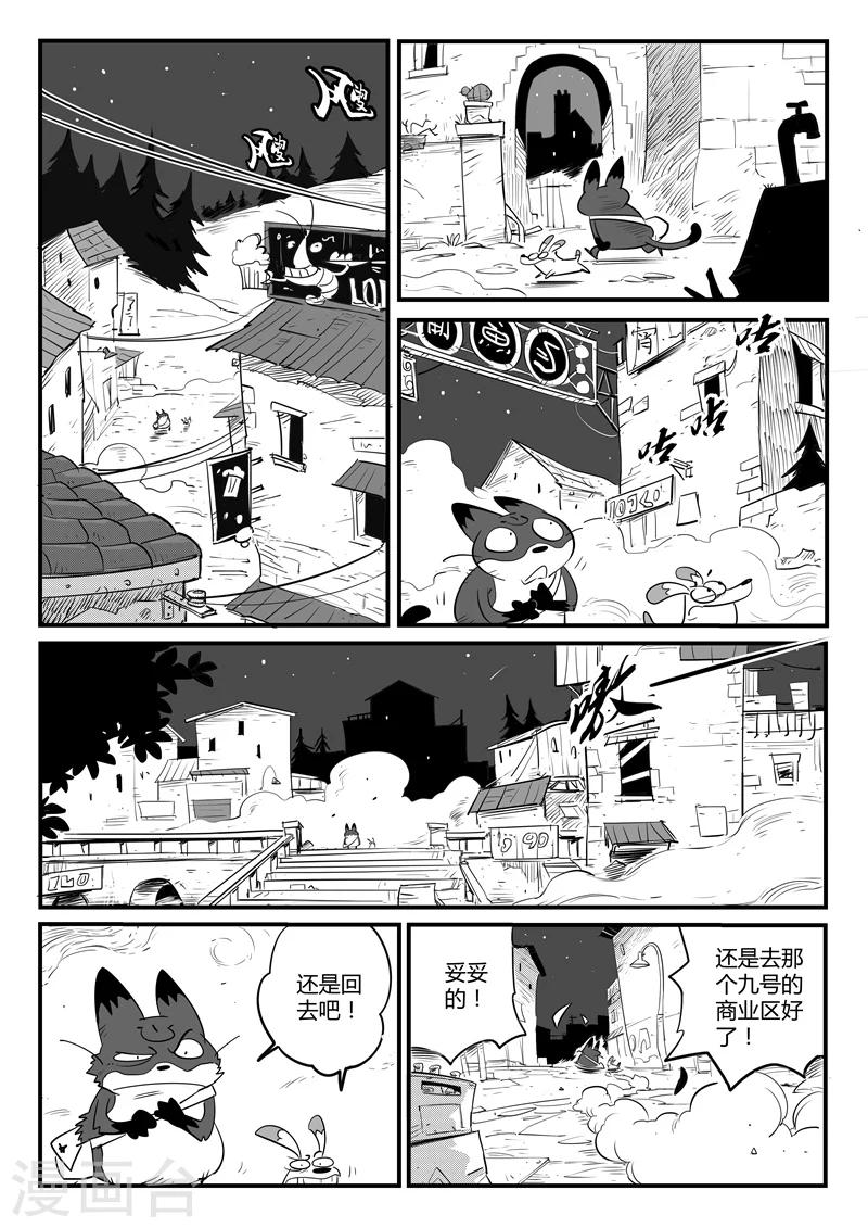 第110话 飞鱼铺1