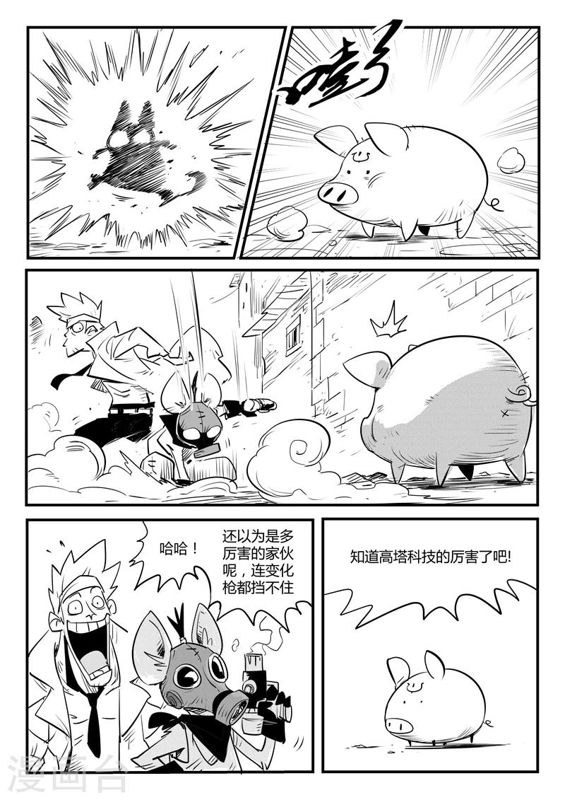 第110话 飞鱼铺10
