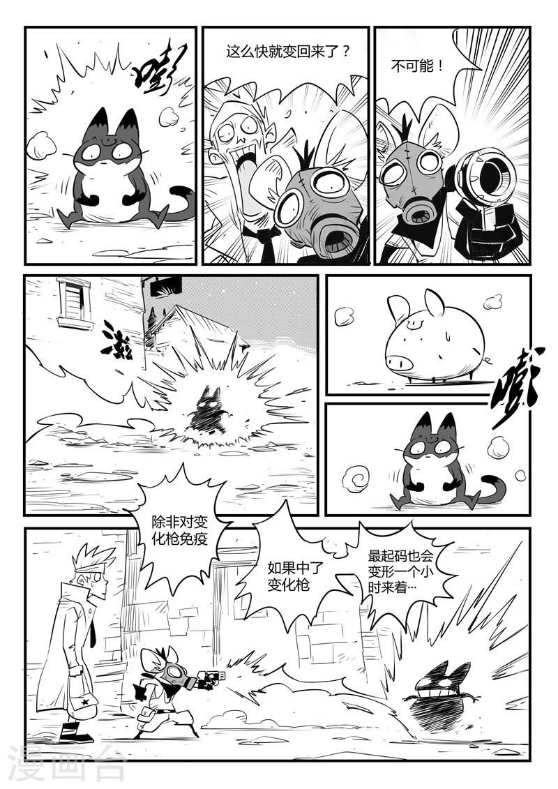 第110话 飞鱼铺11