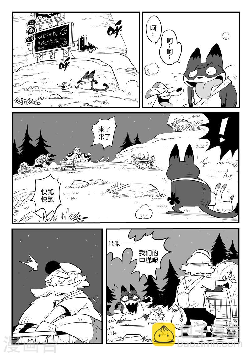 第110话 飞鱼铺2