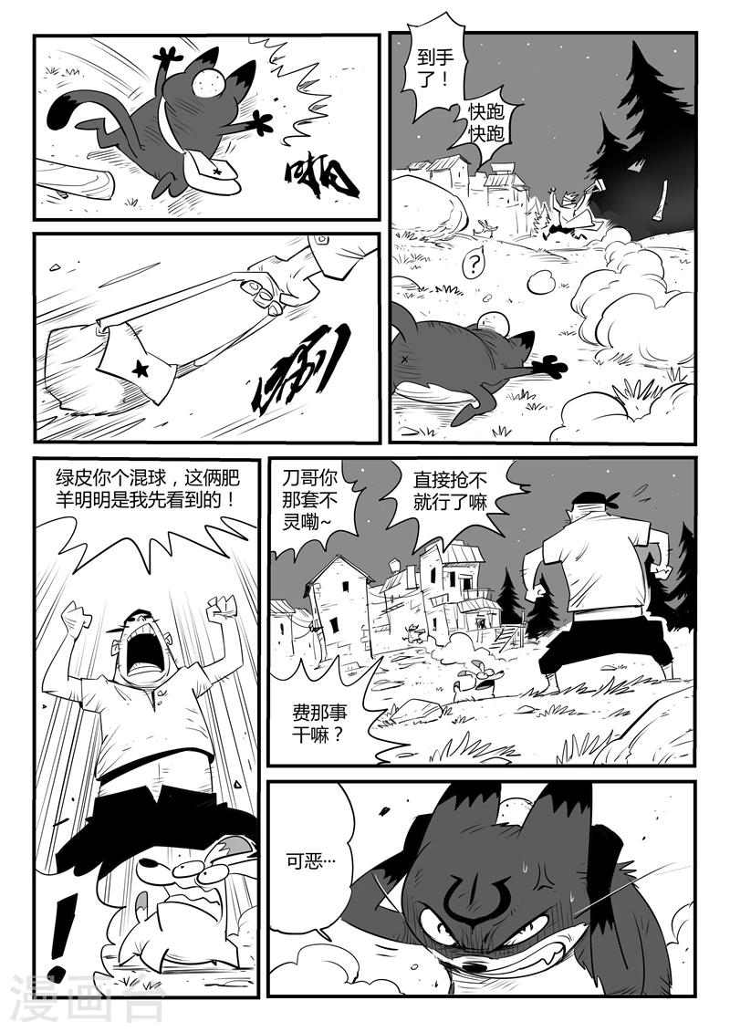 第110话 飞鱼铺5