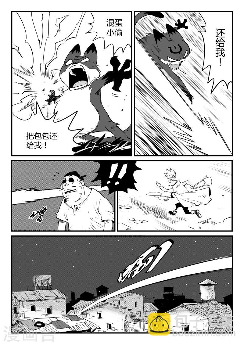第110话 飞鱼铺6
