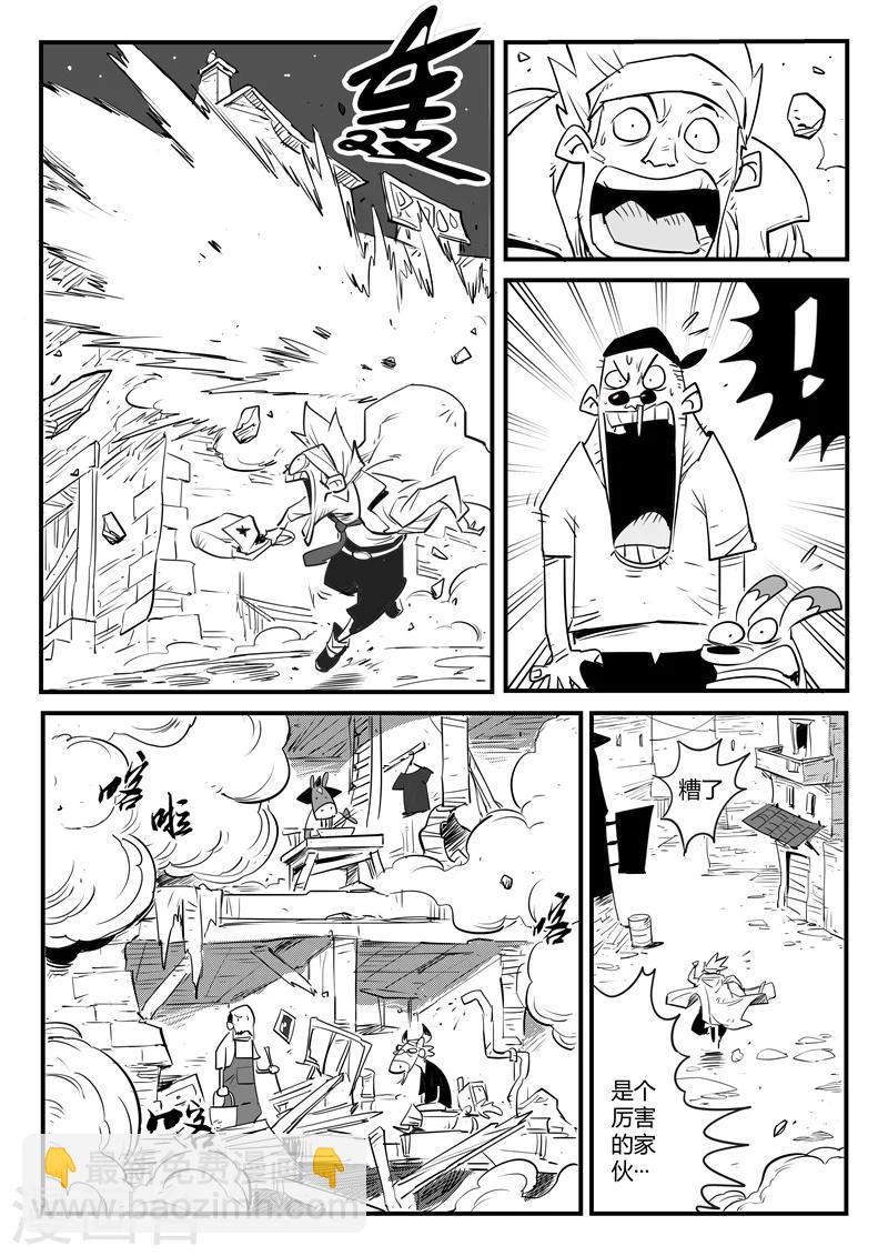 第110话 飞鱼铺7