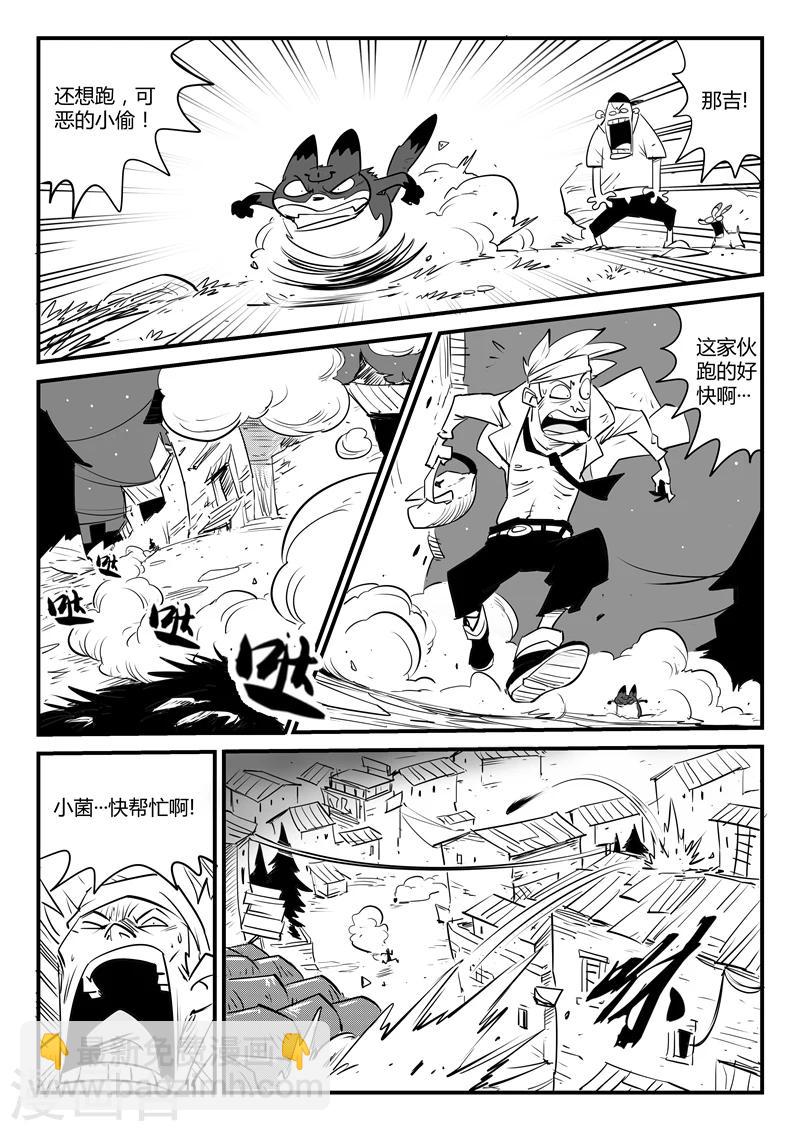 第110话 飞鱼铺8