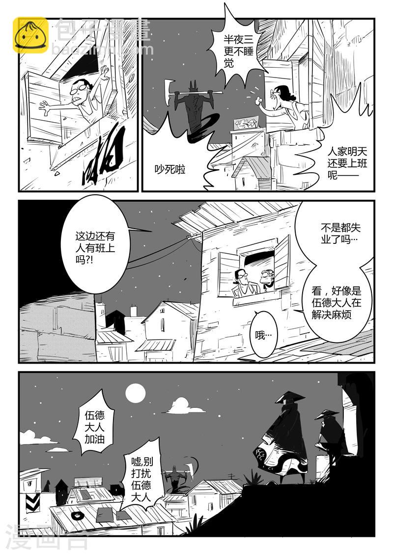 第112话 伍德VS那吉1