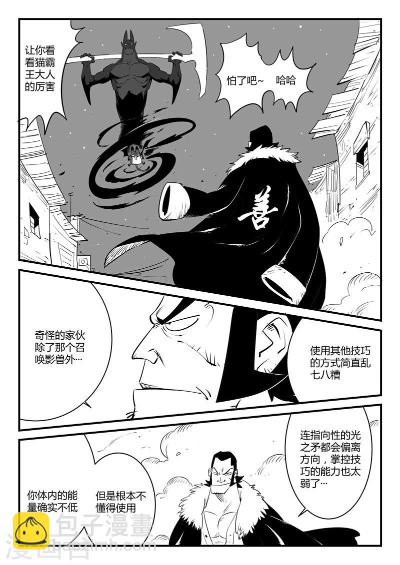 第112话 伍德VS那吉2