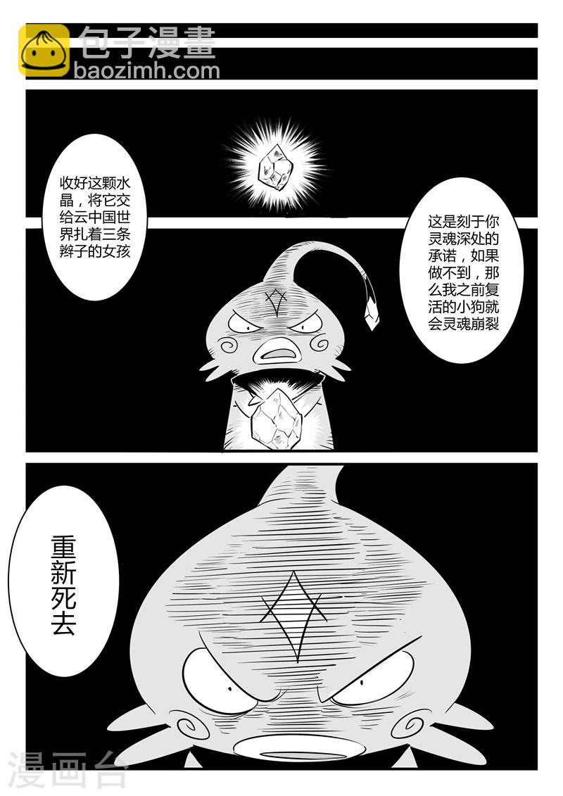 第112话 伍德VS那吉7