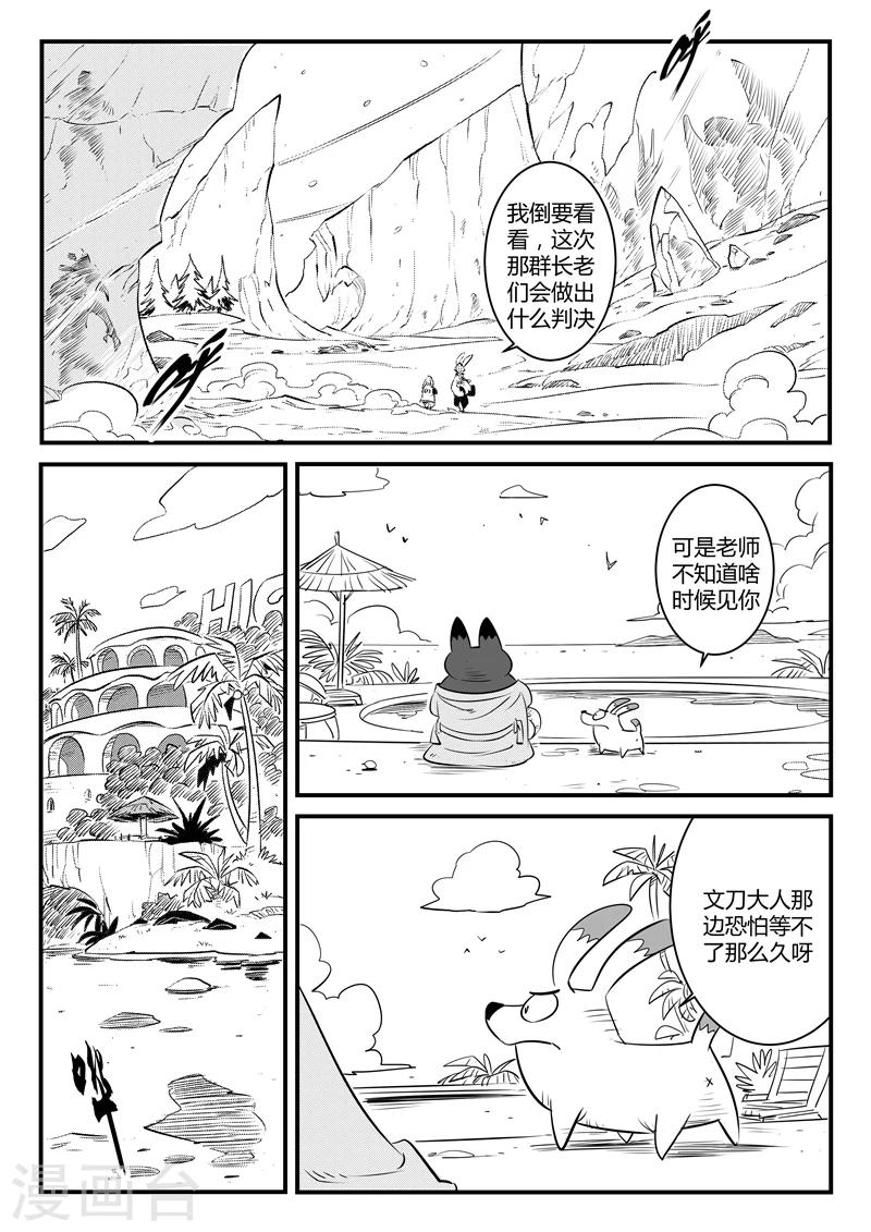 第114话 神罚审判所6