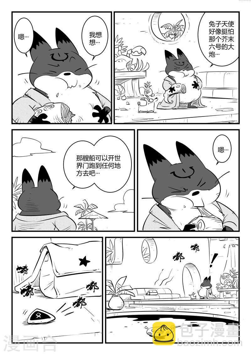 第114话 神罚审判所7