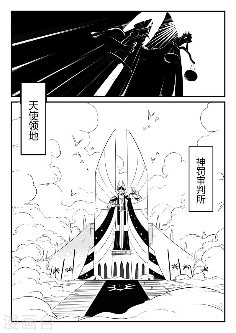 第114话 神罚审判所8