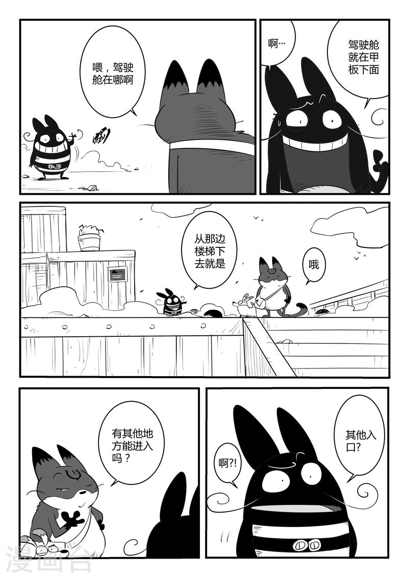 第116话 灵魂控制器0