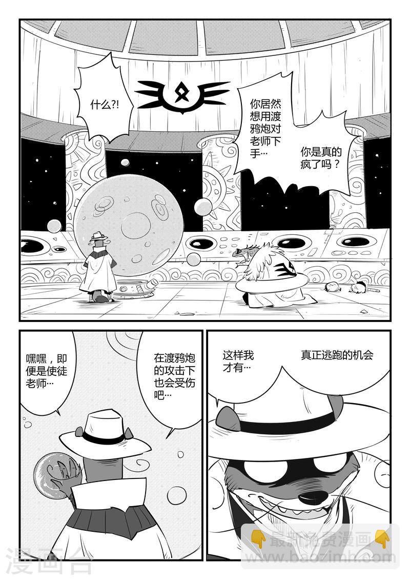 第116话 灵魂控制器1