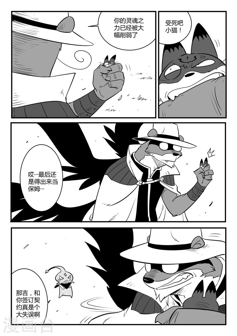 第116话 灵魂控制器11