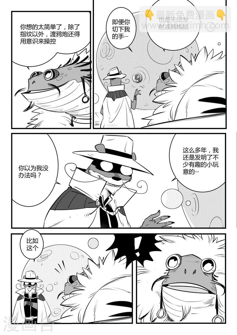 第116话 灵魂控制器2