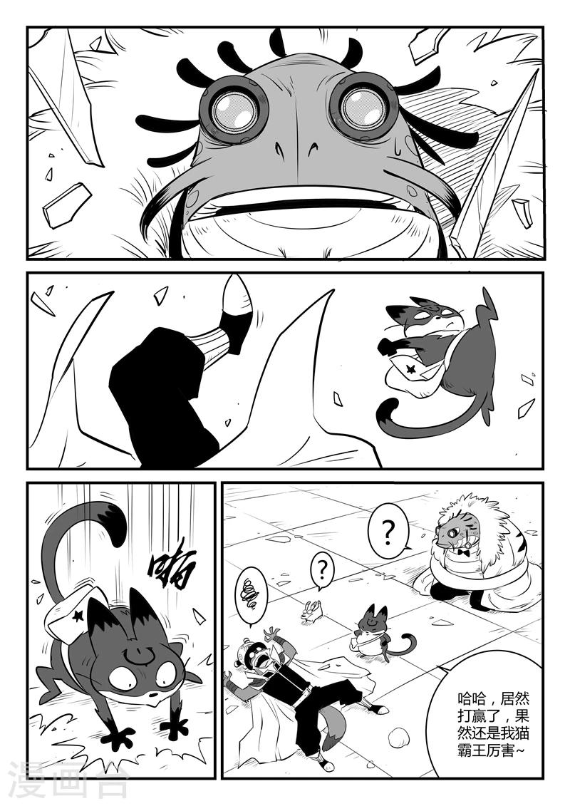 第118话 那吉的算计1