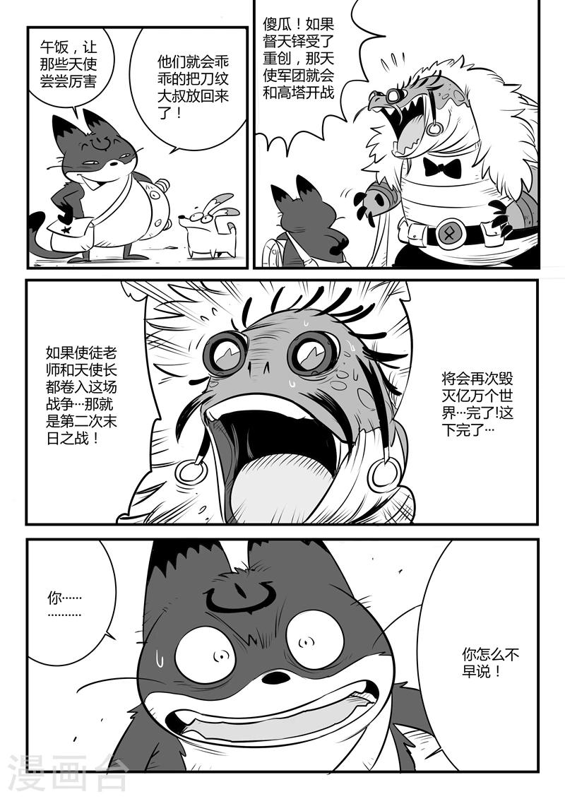 第118话 那吉的算计11