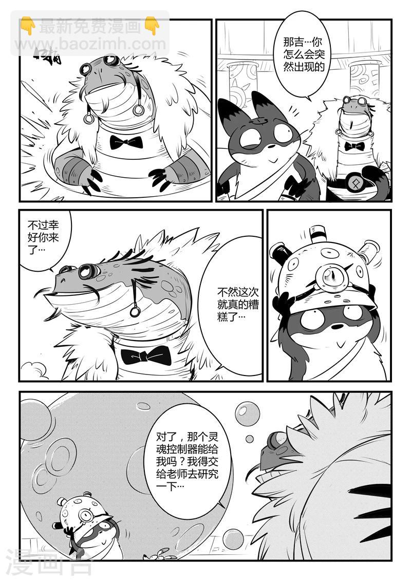 第118话 那吉的算计2