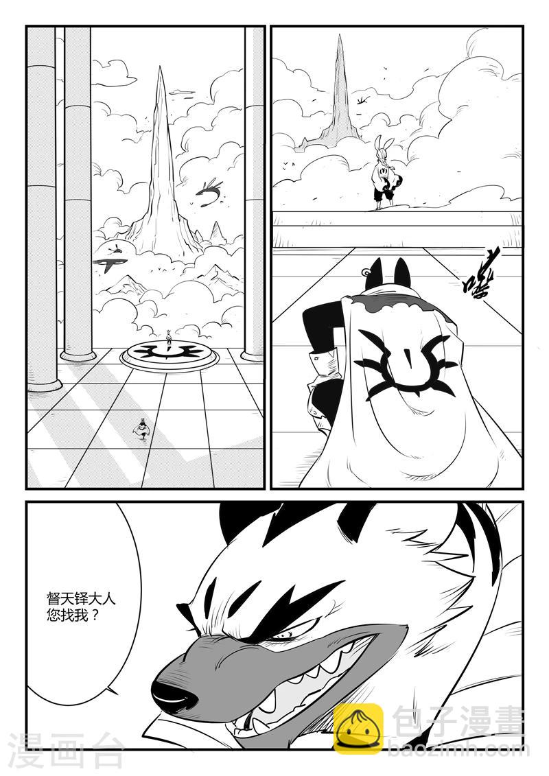 第118话 那吉的算计4