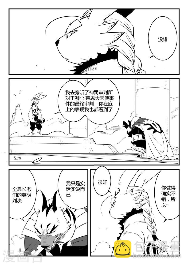 第118话 那吉的算计5