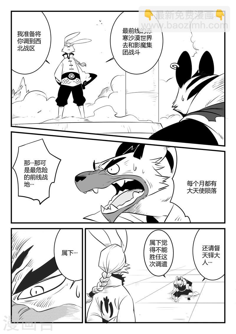 第118话 那吉的算计6