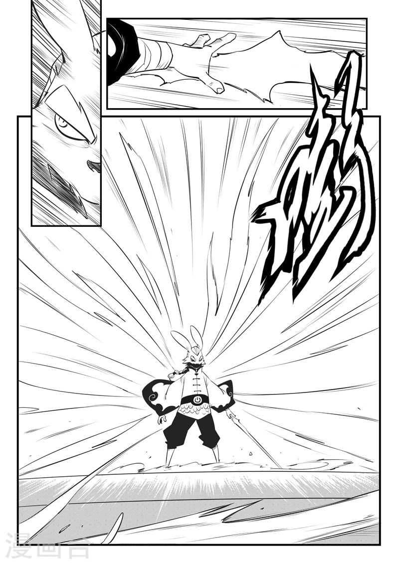 第118话 那吉的算计7