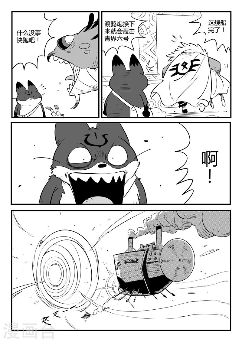 第119话 渡鸦炮的威力4