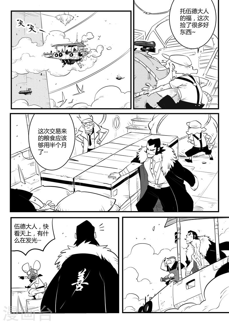 第119话 渡鸦炮的威力6