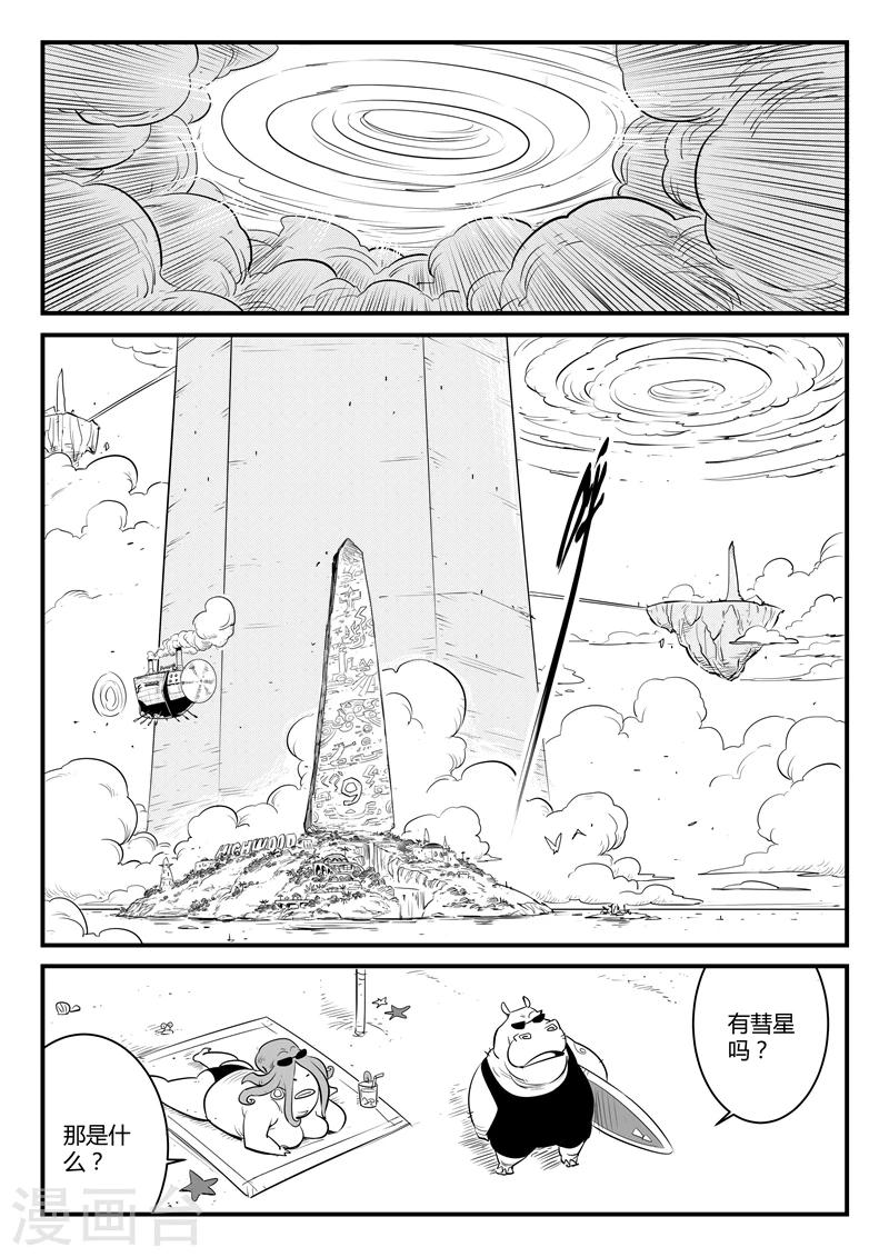 第119话 渡鸦炮的威力7