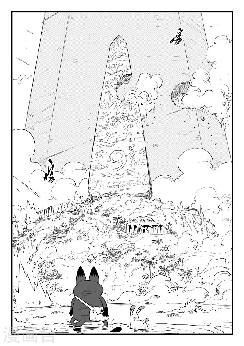 第120话 九号石碑的人们0