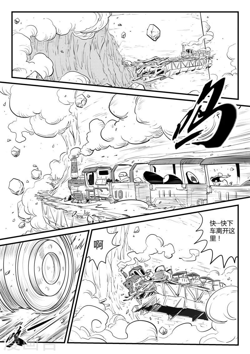 第120话 九号石碑的人们1