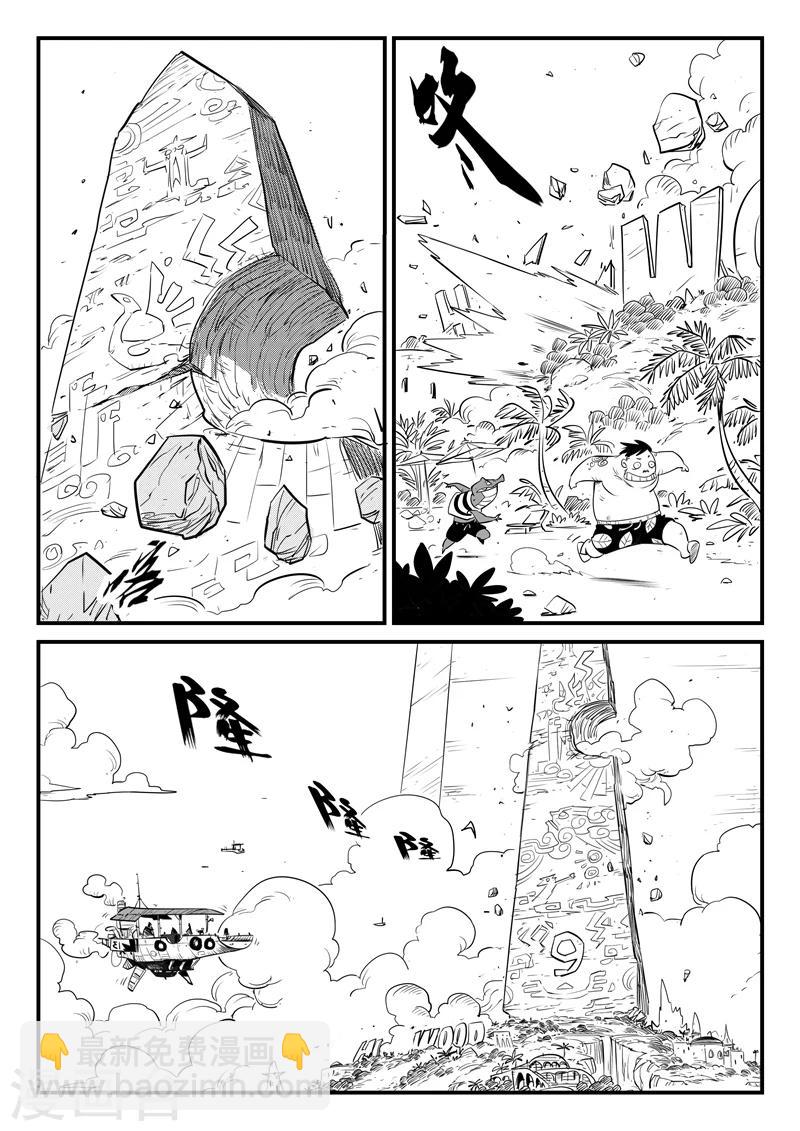 第120话 九号石碑的人们2