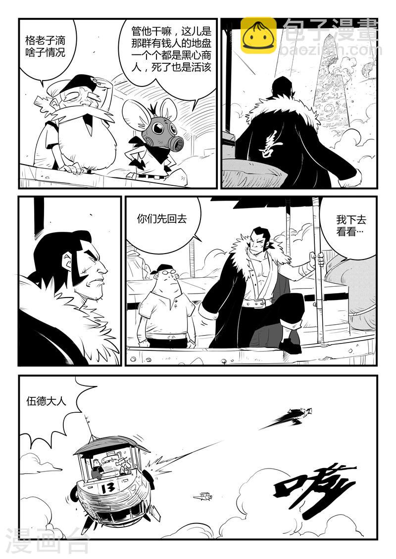 第120话 九号石碑的人们3