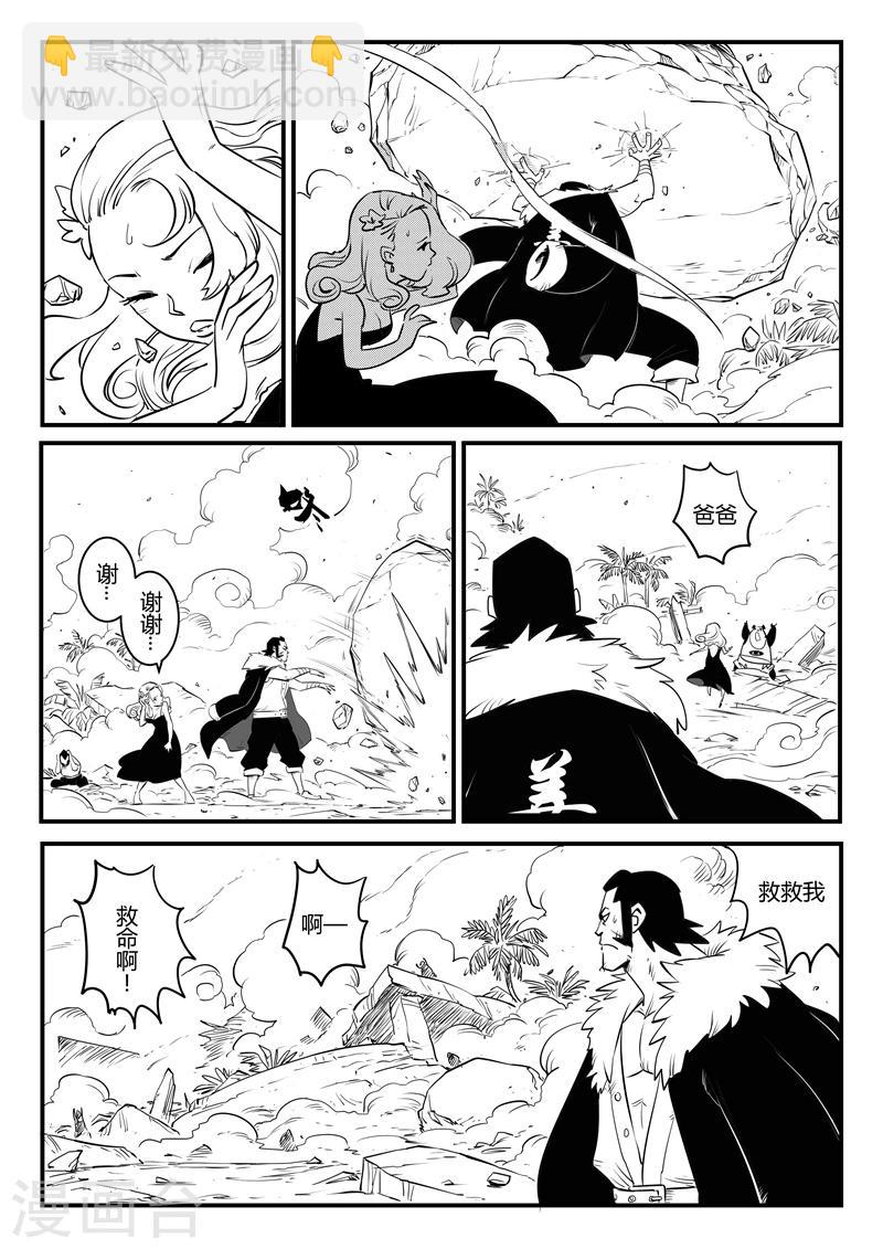 第120话 九号石碑的人们5