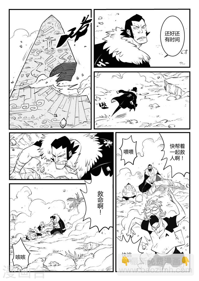第120话 九号石碑的人们6
