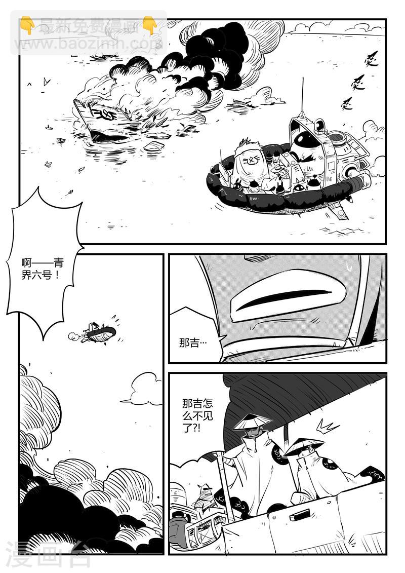 第122话 被放逐的那吉10