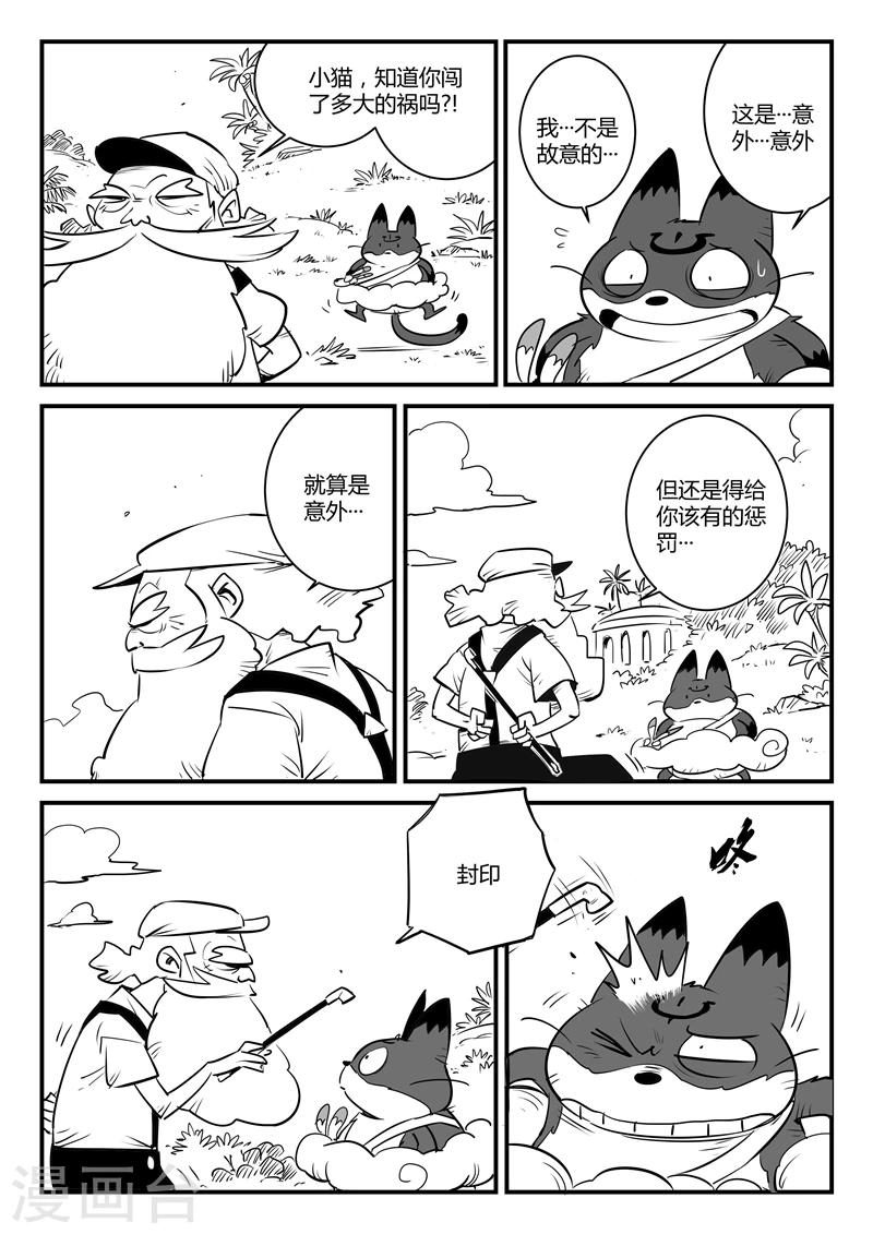 第122话 被放逐的那吉4