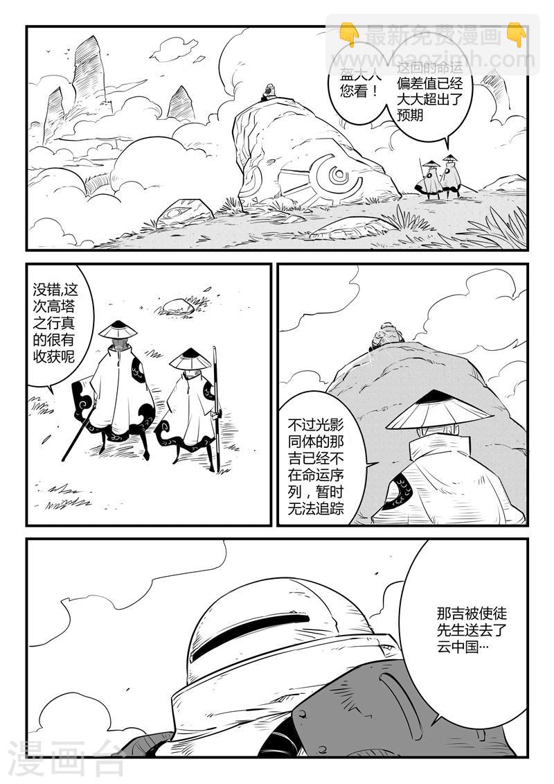 第123话 云中国10