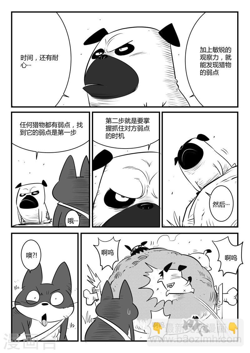 第125话 旅程2