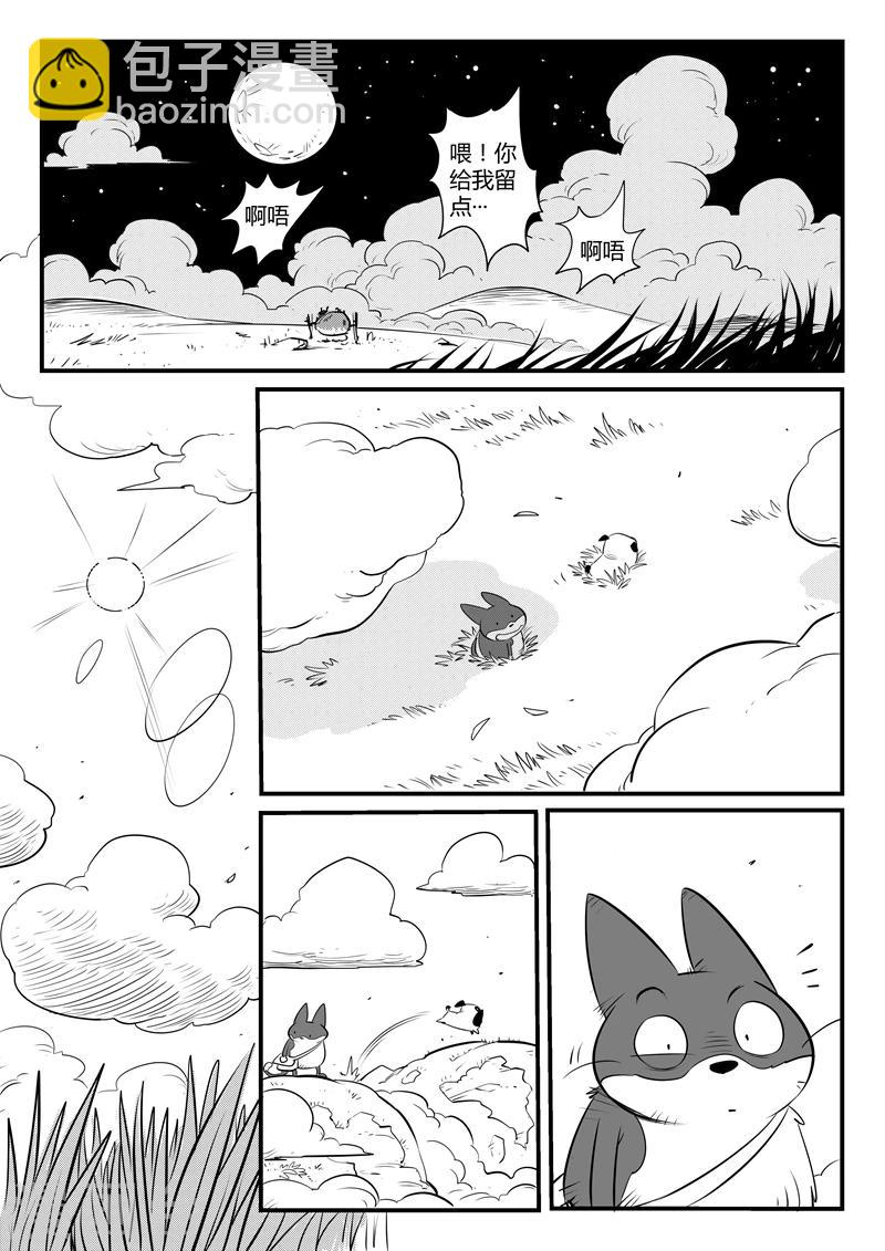 第125话 旅程3