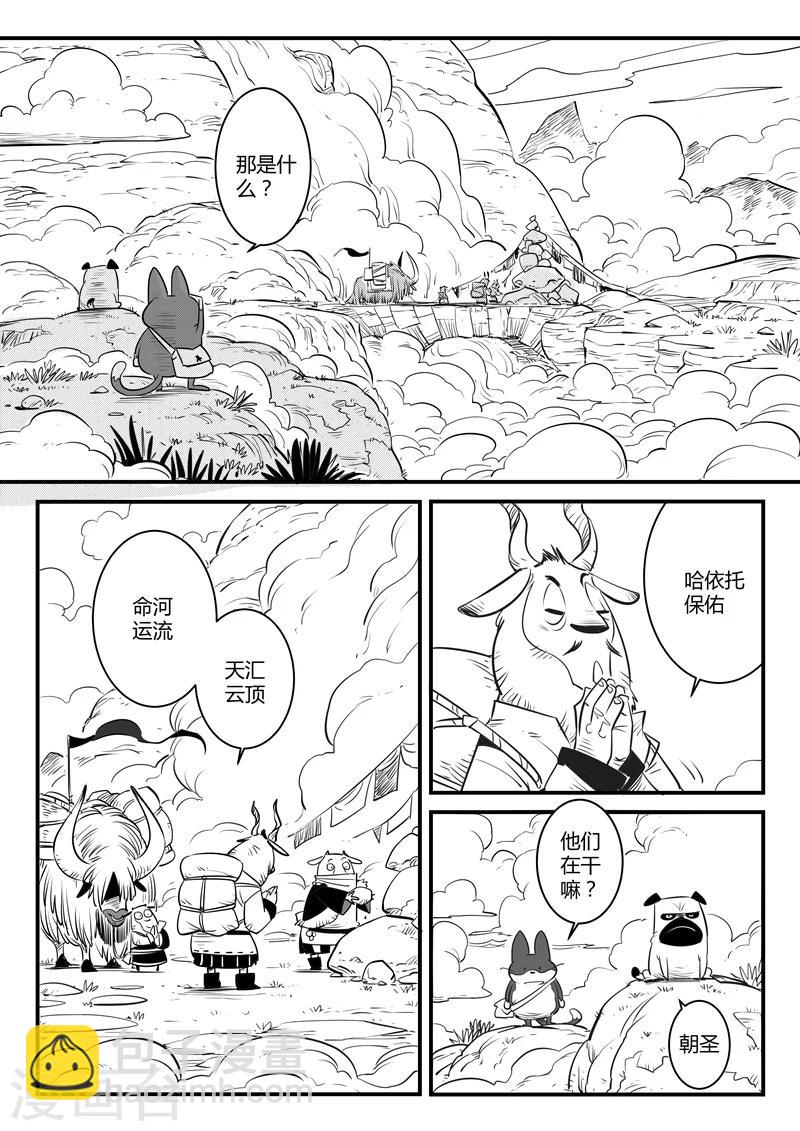 第125话 旅程4