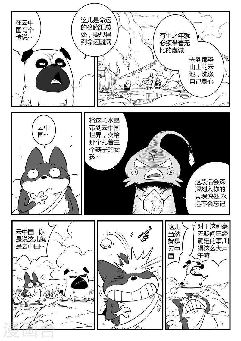 第125话 旅程5