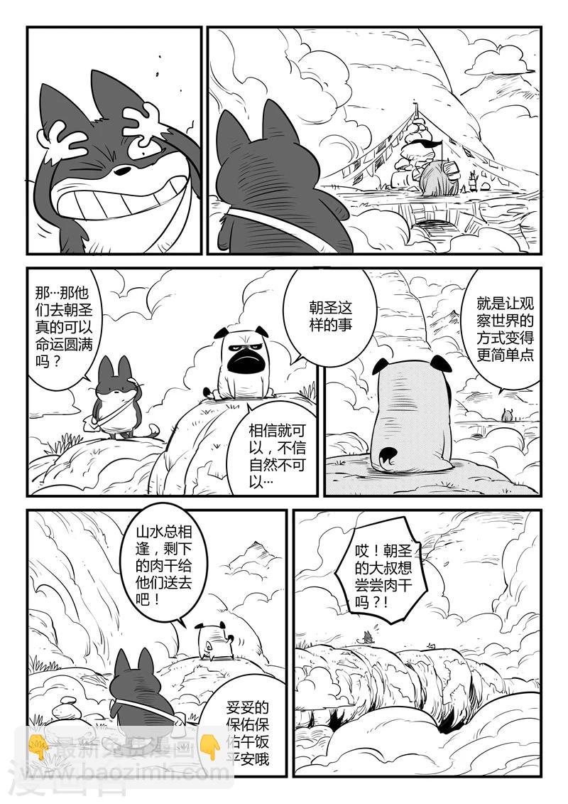 第125话 旅程6