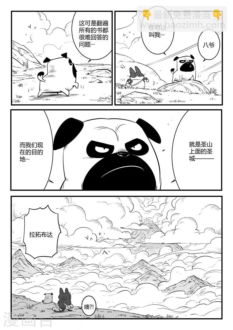 第125话 旅程8