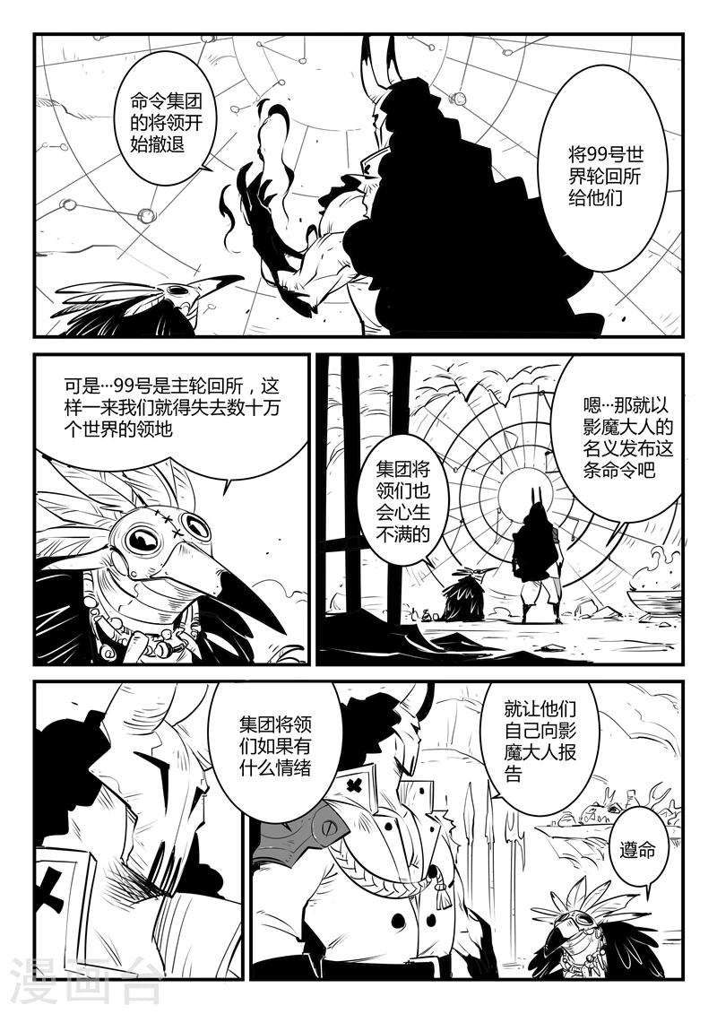 第126话  天使军团的净化计划0