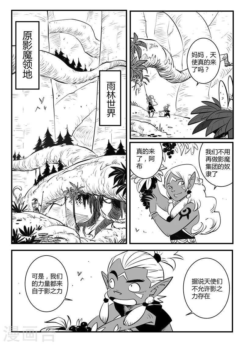 第126话  天使军团的净化计划5