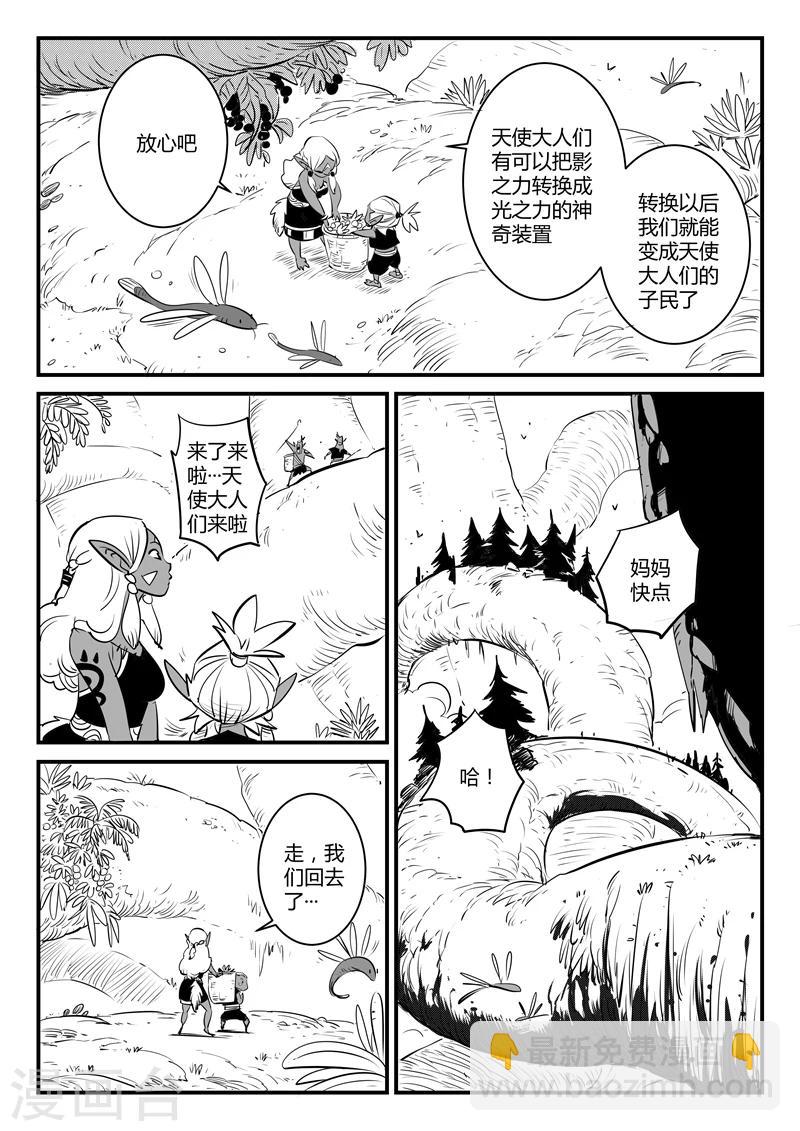 第126话  天使军团的净化计划6