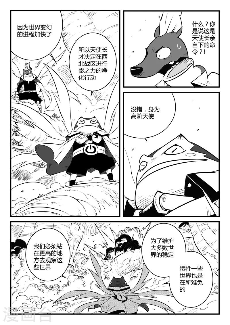 第127话 拉拓布达0