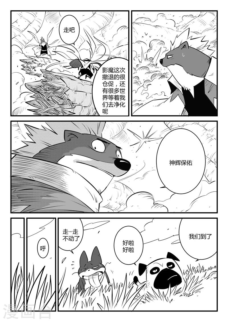 第127话 拉拓布达1